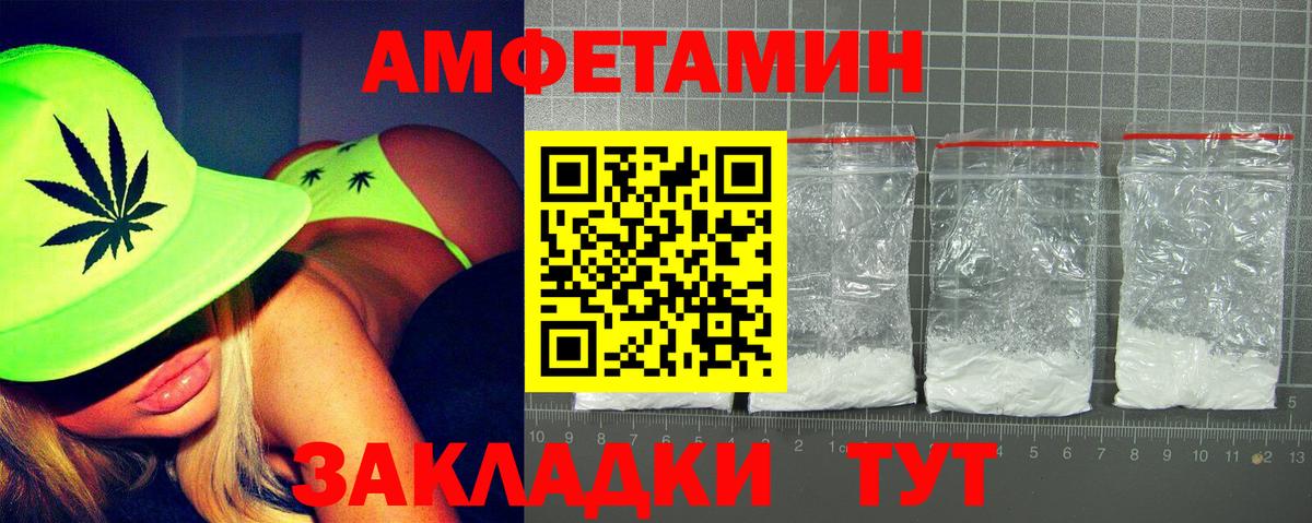 АМФ  АМФЕТАМИН 97%  Вход с VPN  Калач-на-Дону 