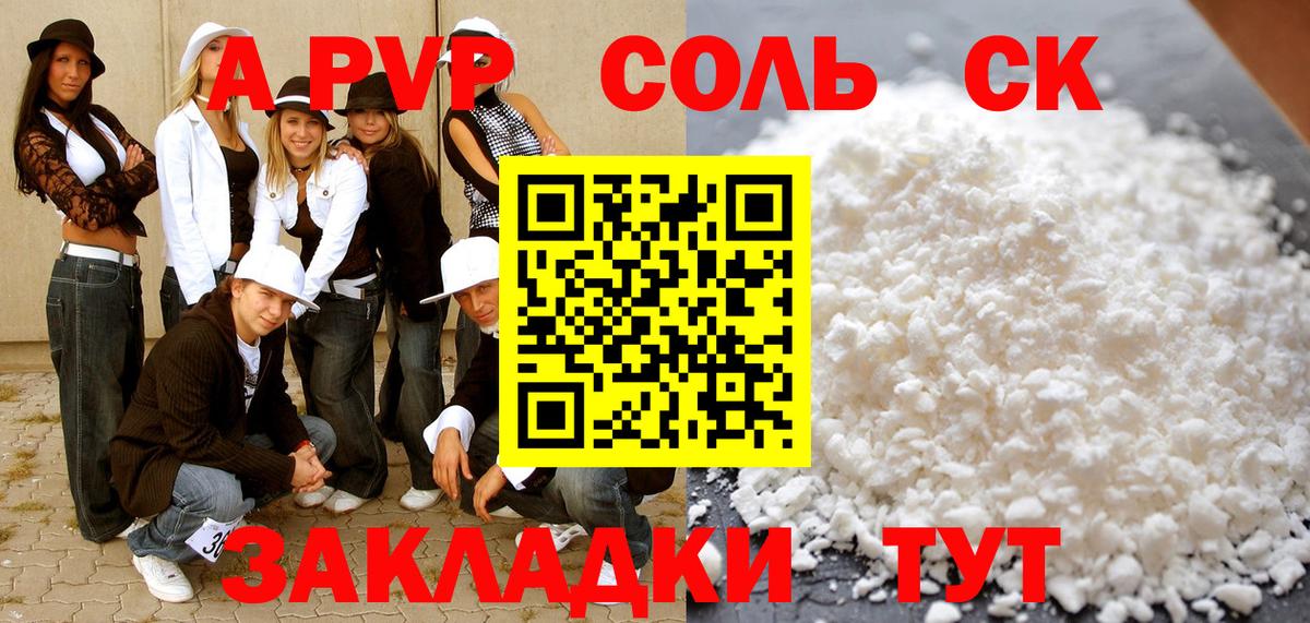 Калач-на-Дону  купить наркотики сайты  APVP СК КРИС  Вход с VPN  A-PVP Соль  APVP мука  Alpha PVP 