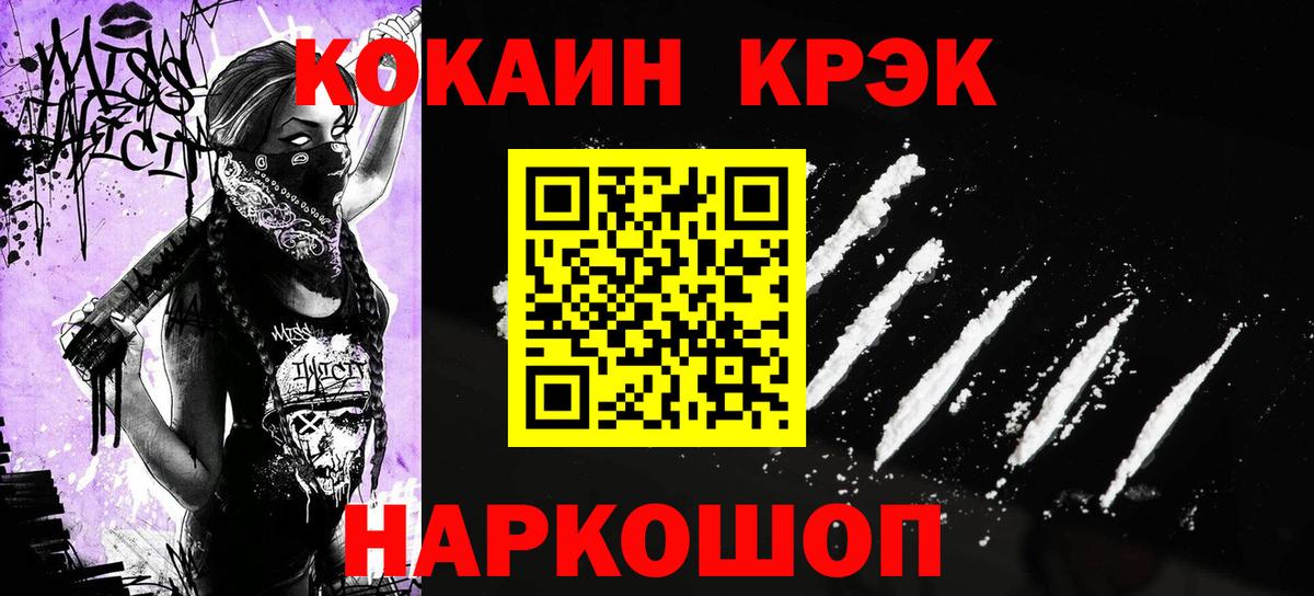 Меф Калач-на-Дону