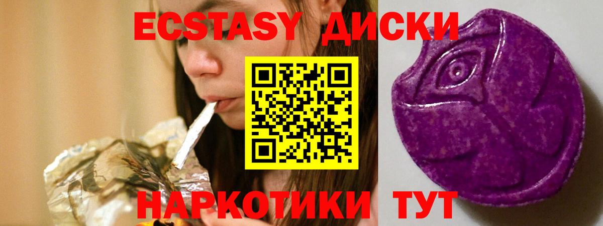 Экстази  Вход с VPN  Экстази круглые  купить наркоту  Экстази MDMA  Калач-на-Дону 