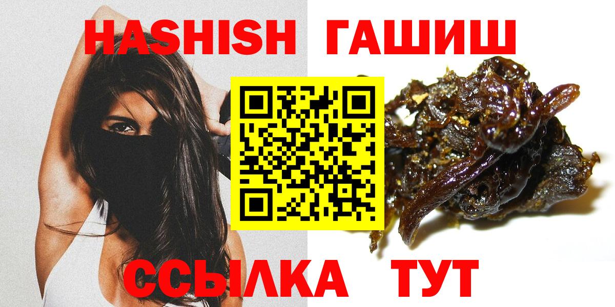 Гашиш 40% ТГК Калач-на-Дону