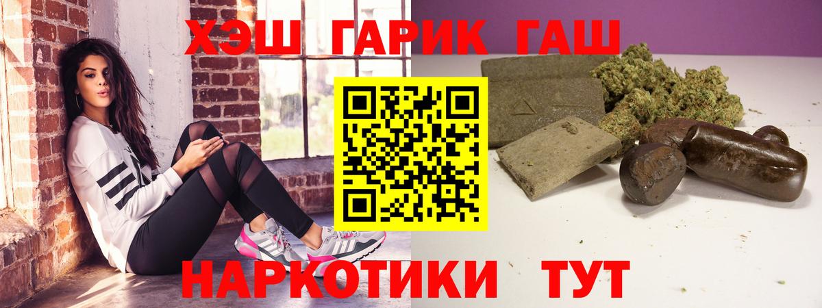 Калач-на-Дону  Гашиш гарик  цены наркотик  Вход с VPN  Гашиш Premium 