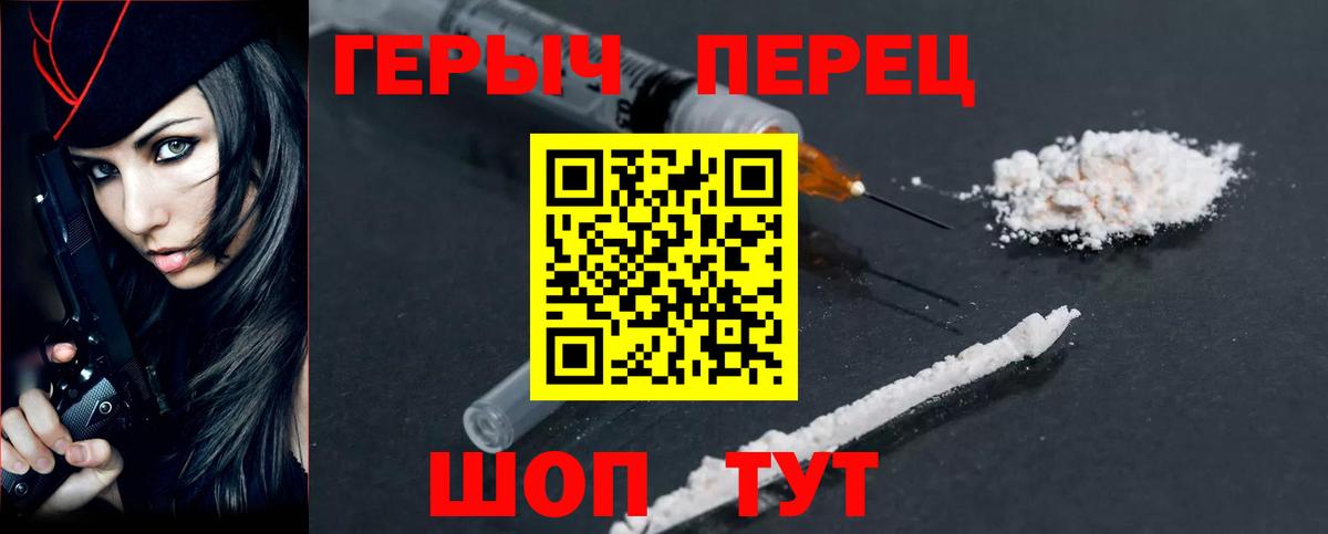 ГЕРОИН Heroin  Героин  Калач-на-Дону  Вход с VPN 