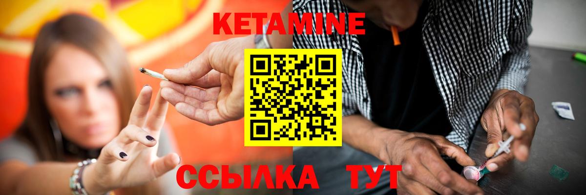 КЕТАМИН VHQ Калач-на-Дону
