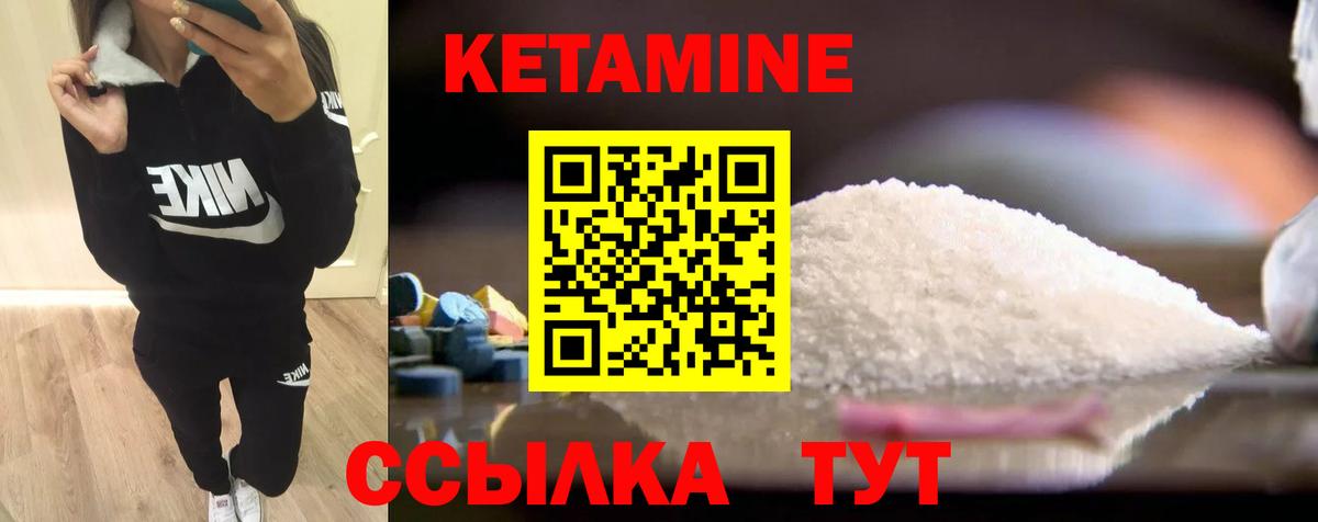 Кетамин ketamine  Кетамин VHQ  Вход с VPN  Калач-на-Дону 