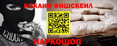 кокаин VHQ Ливны