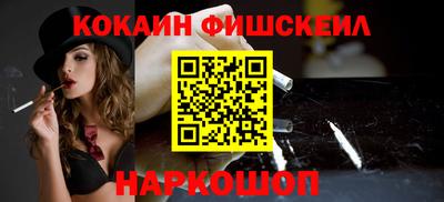 кокаин VHQ Ливны