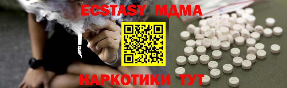 Калач-на-Дону  MDMA кристаллы  Вход с VPN  MDMA VHQ 