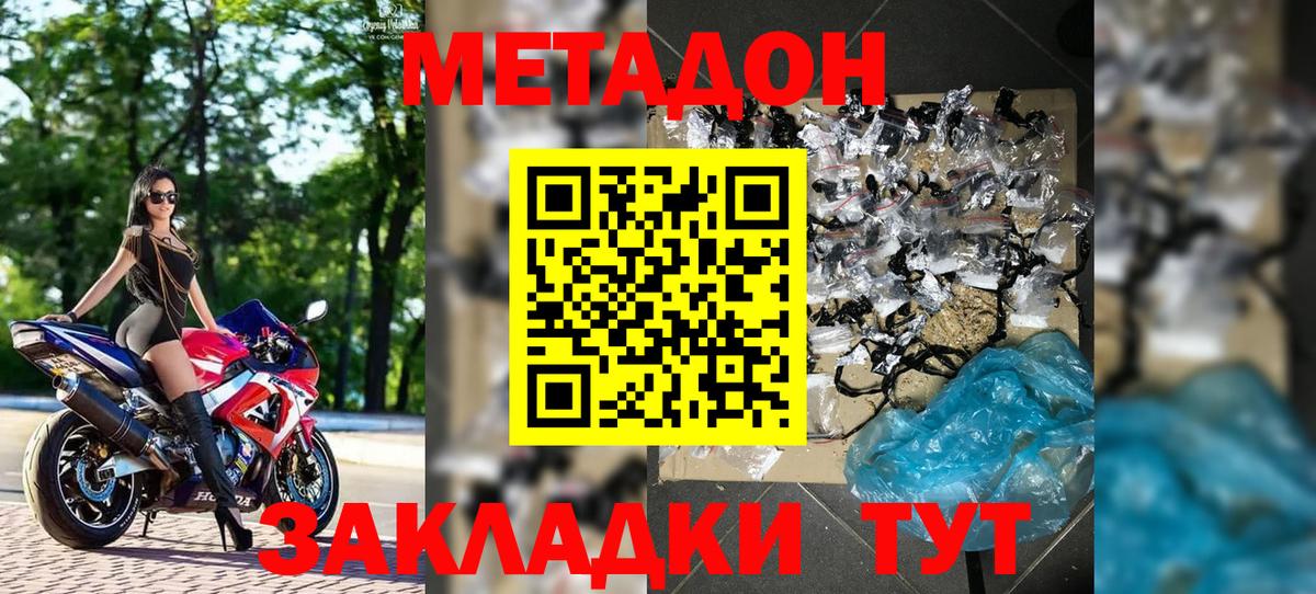 Калач-на-Дону  МЕГА вход  Вход с VPN  МЕТАДОН белоснежный  МЕТАДОН мёд 