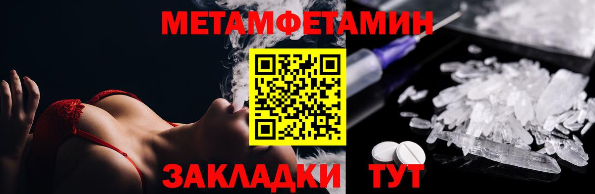 Метамфетамин винт  Метамфетамин винт  Метамфетамин  Вход с VPN  Калач-на-Дону 