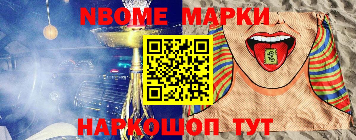 Калач-на-Дону  Марки N-bome 1,8мг  Марки N-bome 1,8мг  Вход с VPN 