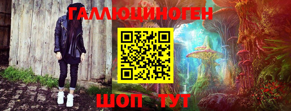 Галлюциногенные грибы Cubensis  Вход с VPN  Калач-на-Дону 